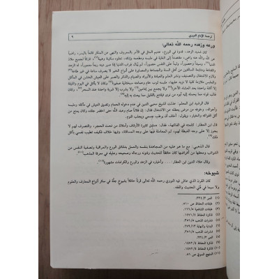 مغني المحتاج إلى معرفة معاني ألفاظ المنهاج | الخطيب الشربيني | 4 أجزاء | دار المعرفة