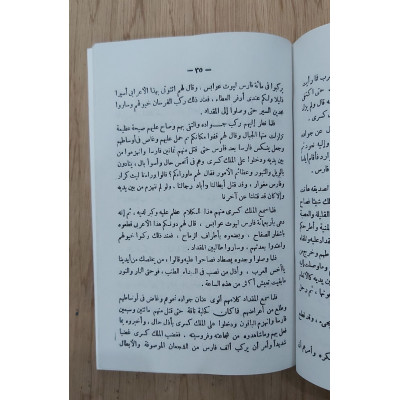 قصة المياسة والمقداد | مكتبة زنجبار