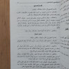 شذا العرف في فن الصرف | أحمد الحملاوي | دار الفكر