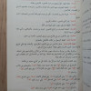 تقريب التهذيب | ابن حجر العسقلاني | دار الفكر | 2 أجزاء