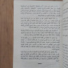تاريخ آداب العرب | مصطفى صادق الرافعي | مكتبة جزيرة الورد | 2 أجزاء