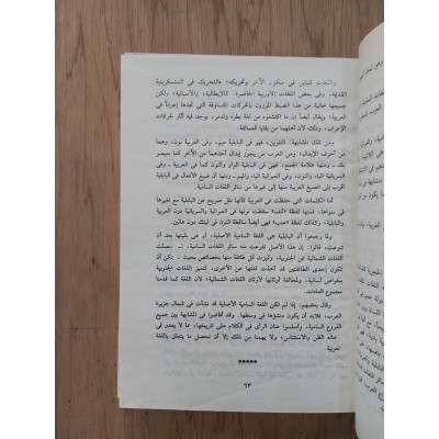 تاريخ آداب العرب | مصطفى صادق الرافعي | مكتبة جزيرة الورد | 2 أجزاء