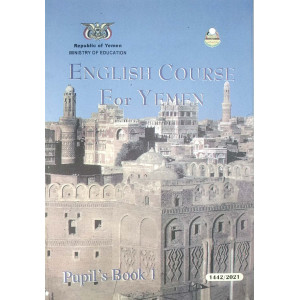 إنجليزي حصة | الصف السابع | المنهج المدرسي