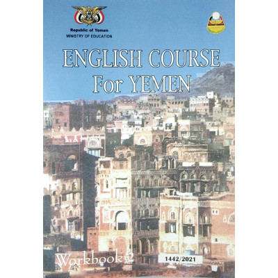 إنجليزي واجب | الصف الثامن | المنهج المدرسي
