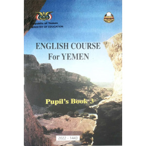 إنجليزي حصة | الصف التاسع | المنهج المدرسي