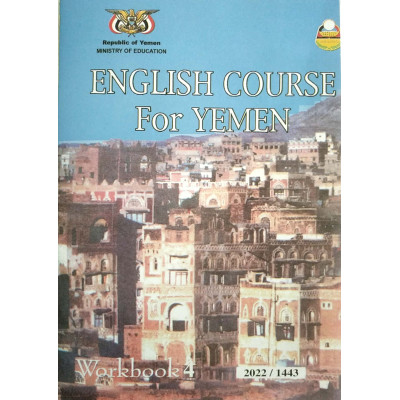 إنجليزي واجب | الصف الأول الثانوي | المنهج المدرسي