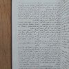 مختار الصحاح | الرازي | دار الحديث | مقاس كبير