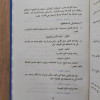 التطبيق الصرفي | عبده الراجحي | دار النهضة العربية | مجلد