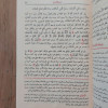 شرح قطر الندى وبل الصدى | ابن هشام الأنصاري | غلاف | دار الطلائع