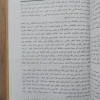 فقه السنة | السيد سابق | دار الفتح | 3 أجزاء