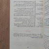 دليل الإعراب والإملاء | أحمد أبو سعد | حسين شرارة | دار العلم للملايين