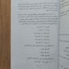 التطبيق الصرفي | عبده الراجحي | دار النهضة العربية | غلاف