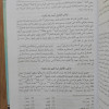 جواهر الأدب | أحمد الهاشمي | دار الفكر