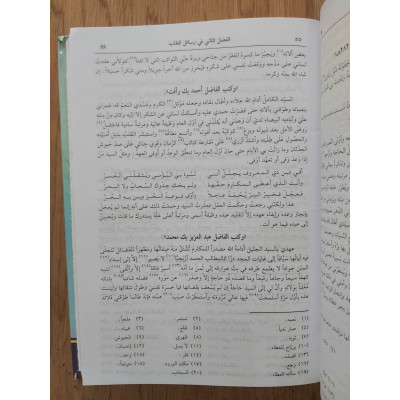 جواهر الأدب | أحمد الهاشمي | دار الفكر