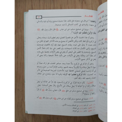الأذكار | النووي | دار الفجر