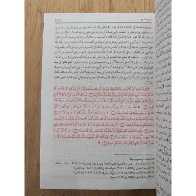 فتح القدير | الشوكاني | المكتبة التوفيقية | 5 أجزاء