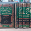 فتح القدير | الشوكاني | المكتبة التوفيقية | 5 أجزاء